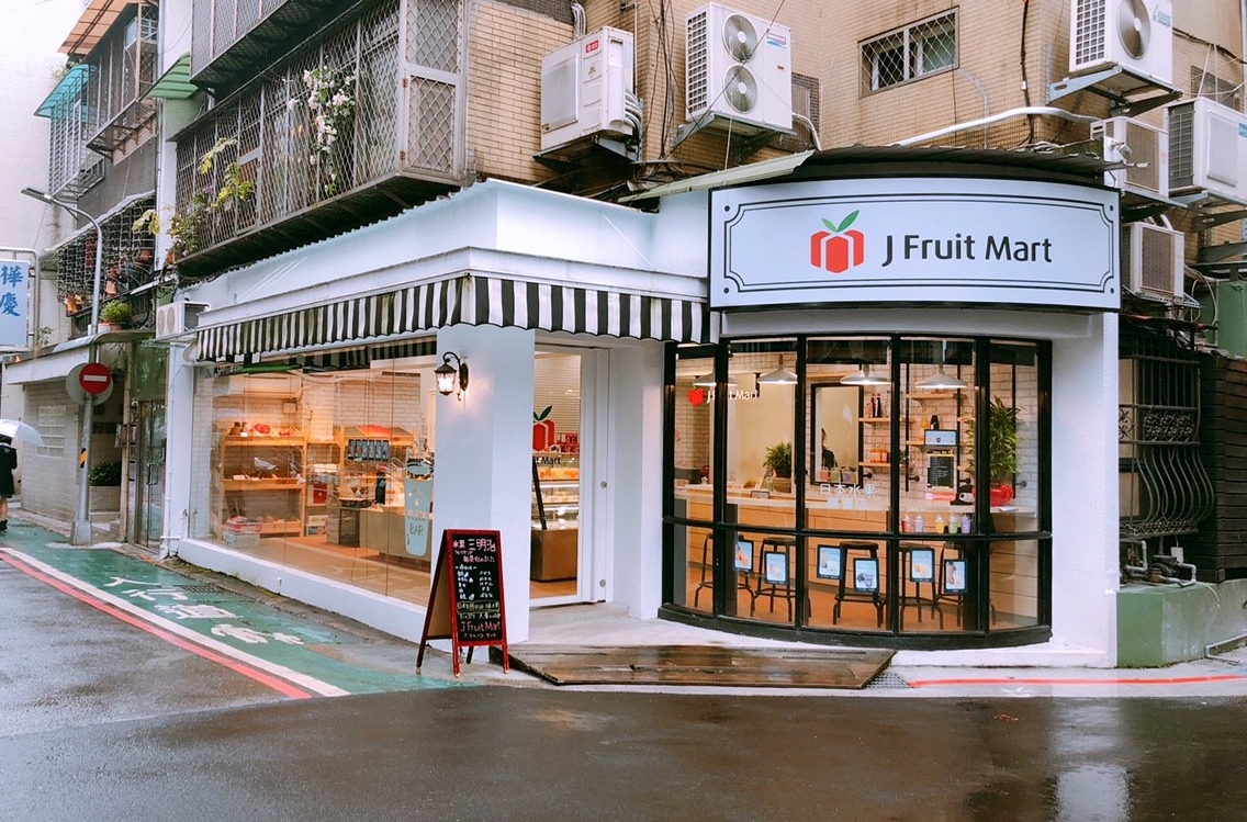 【台北 J Fruit Mart】日本夫妻經營水果店。香蕉with藍莓醬/蜜柑鮮奶油三明治都好吃