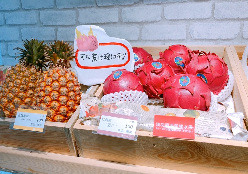 【台北 J Fruit Mart】日本夫妻經營水果店。香蕉with藍莓醬/蜜柑鮮奶油三明治都好吃