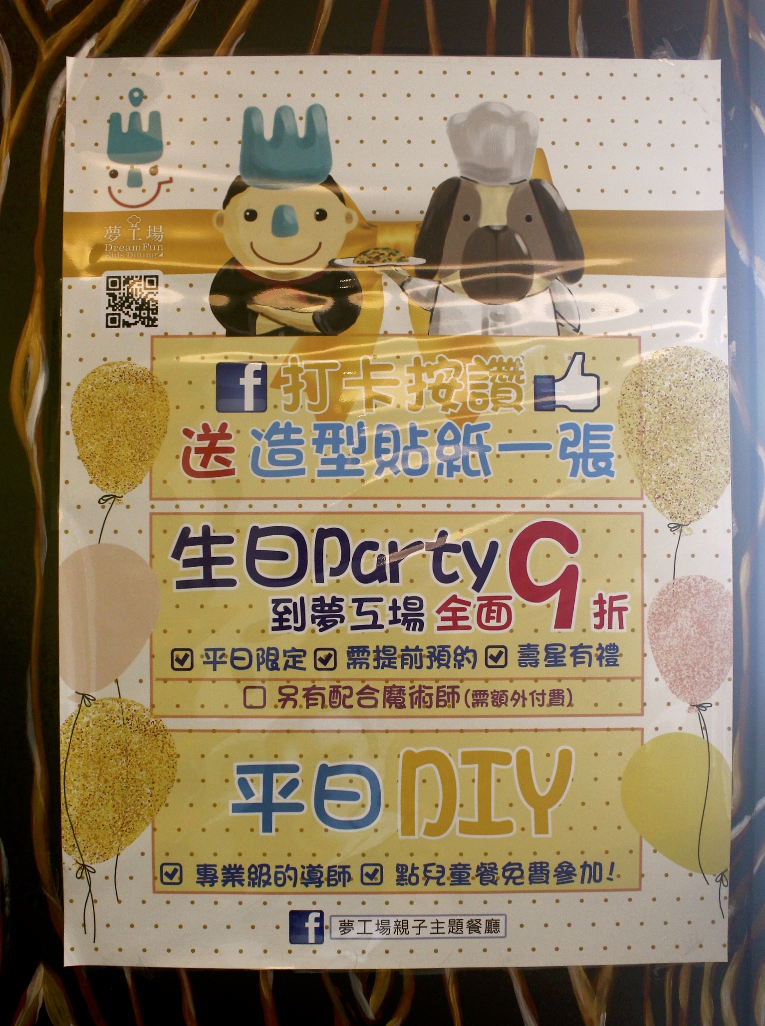 【桃園 夢工場親子餐廳】小孩愛玩靜態/動態遊戲區。平日聘請老師免費教學DIY!!