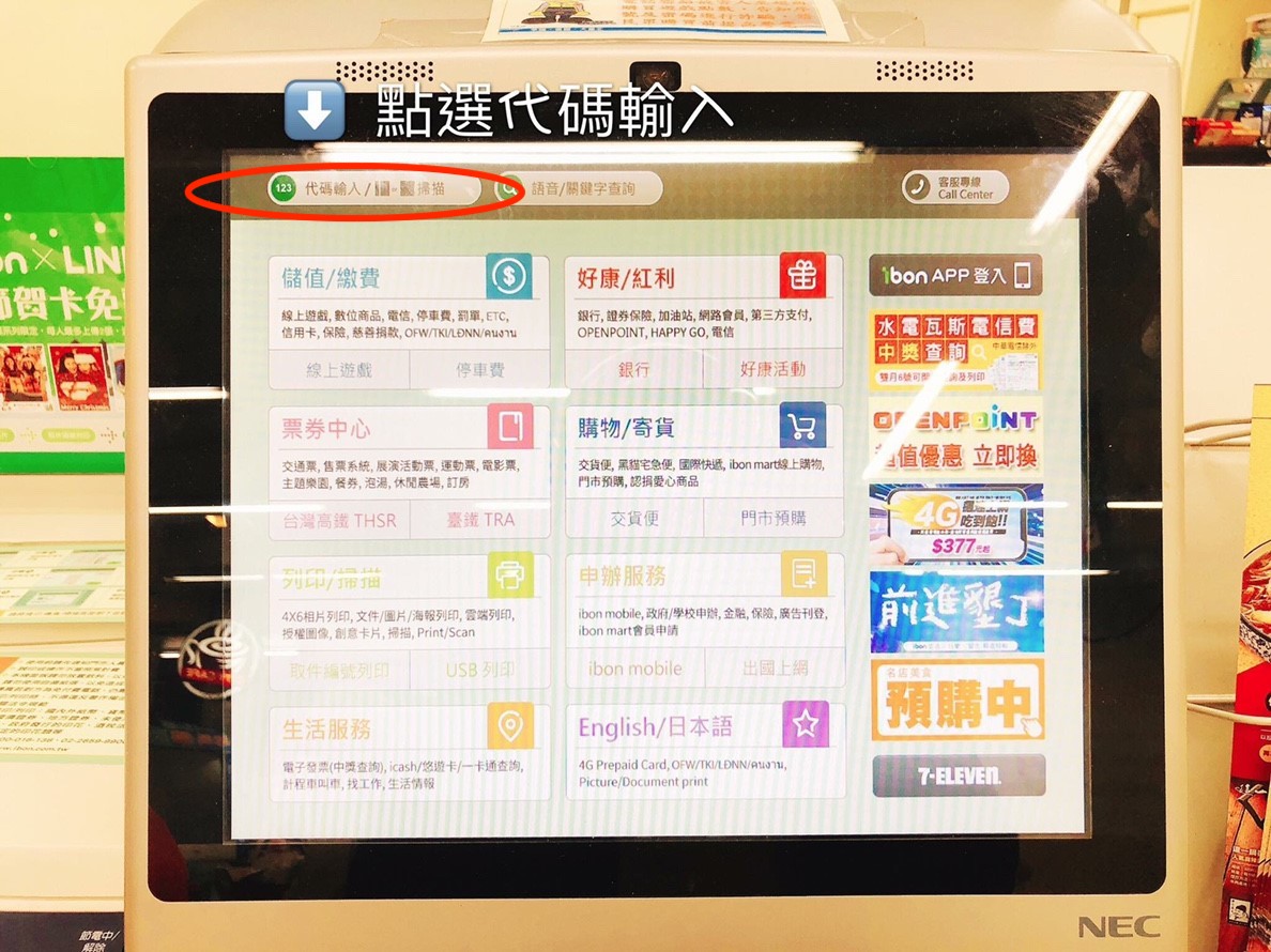 【免費 ibon聖誕節限定活動】12/5-12/18。列印自己專屬的聖誕賀卡/明信片