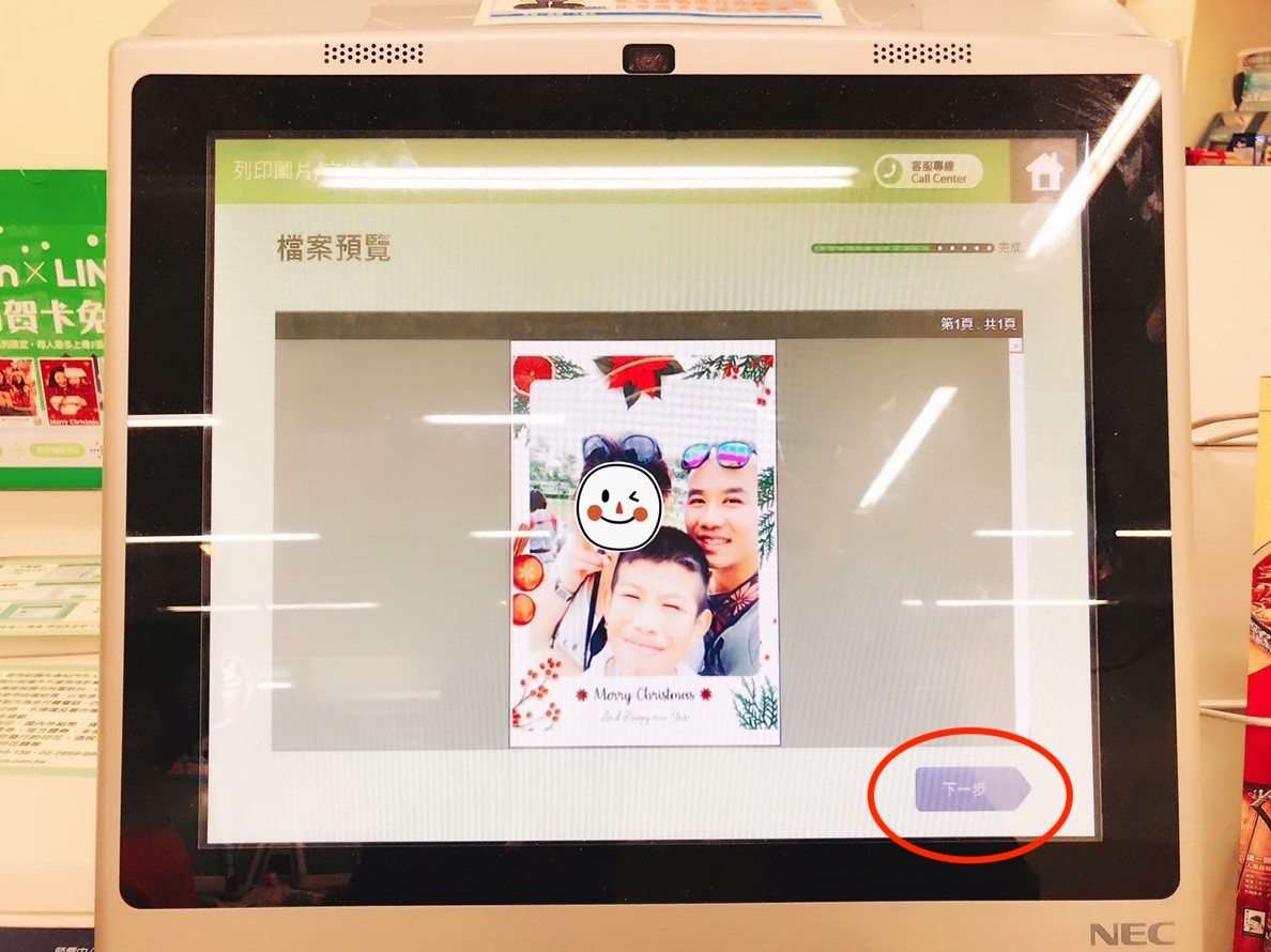 【免費 ibon聖誕節限定活動】12/5-12/18。列印自己專屬的聖誕賀卡/明信片