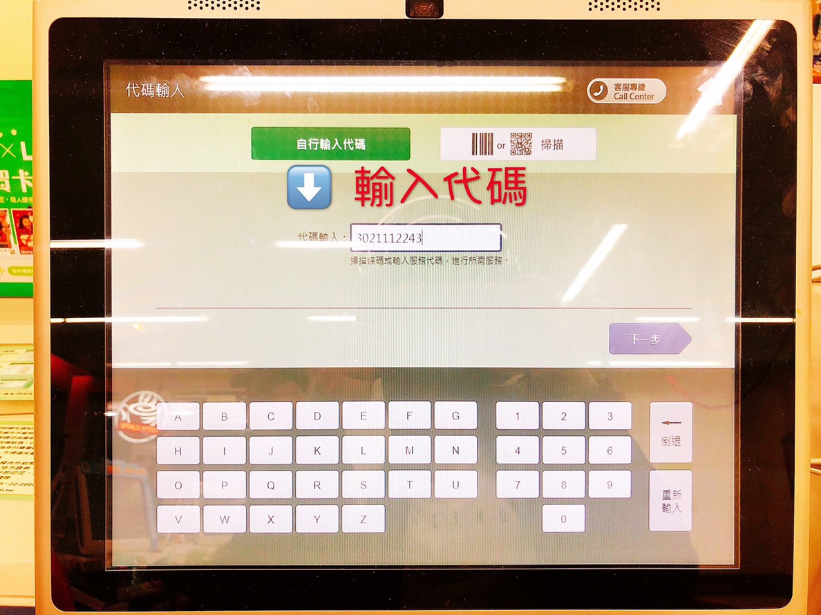 【免費 ibon聖誕節限定活動】12/5-12/18。列印自己專屬的聖誕賀卡/明信片