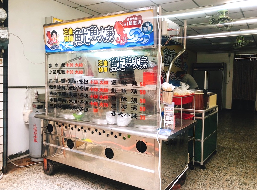 【桃園 三重韓國魷魚焿】珍賀鎵魷魚焿三十一老店。桃園也有分店/焿麵就是要加九層塔