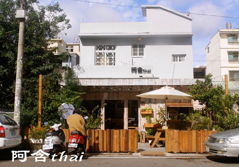 【桃園 阿含thai泰式料理】藏身在米干國的純泰料理。酸辣海鮮炒MAMA麵真對味!!! 【桃園 阿含thai泰式料理】藏身在米干國的純泰料理。酸辣海鮮炒MAMA麵真對味!!!