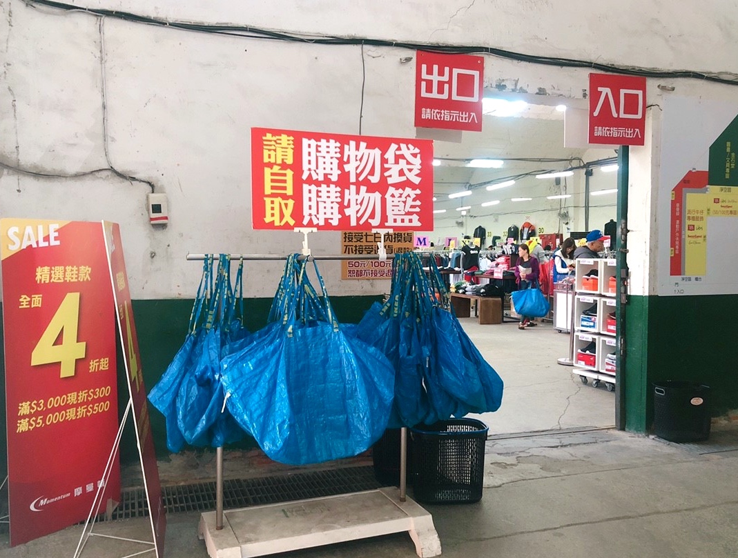【桃園 高砂廠拍go】聯合高砂/摩曼頓/金石堂拍賣。羽絨外套400元up、金石堂庫存品10元