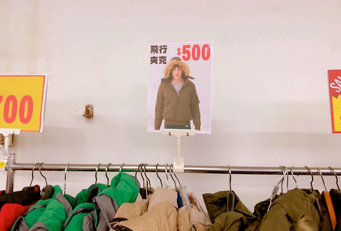 【桃園 高砂廠拍go】聯合高砂/摩曼頓/金石堂拍賣。羽絨外套400元up、金石堂庫存品10元