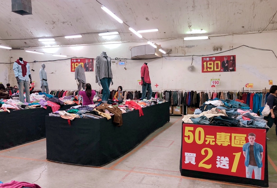【桃園 高砂廠拍go】聯合高砂/摩曼頓/金石堂拍賣。羽絨外套400元up、金石堂庫存品10元