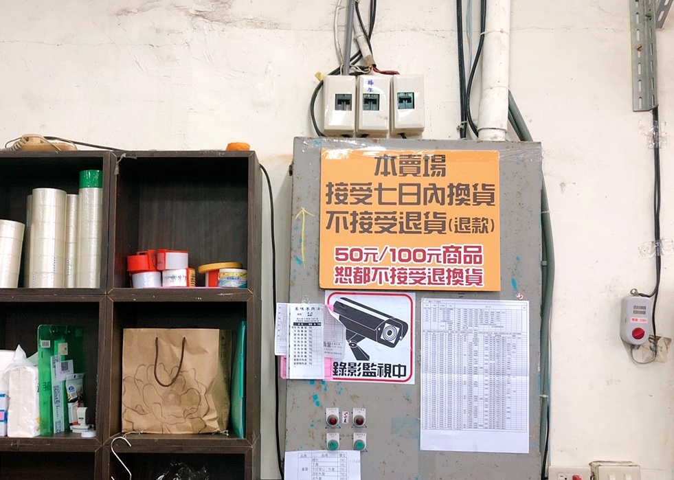 【桃園 高砂廠拍go】聯合高砂/摩曼頓/金石堂拍賣。羽絨外套400元up、金石堂庫存品10元