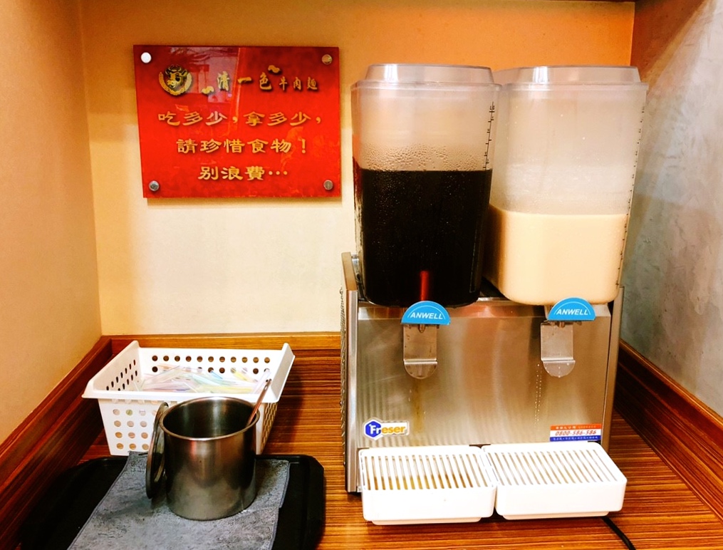 【新北 清一色牛肉麵】大胃王請進!!!牛肉麵免費續麵續湯、竟然還有珍珠奶茶免費喝到飽 【新北 清一色牛肉麵】大胃王請進!!!牛肉麵免費續麵續湯、竟然還有珍珠奶茶免費喝到飽