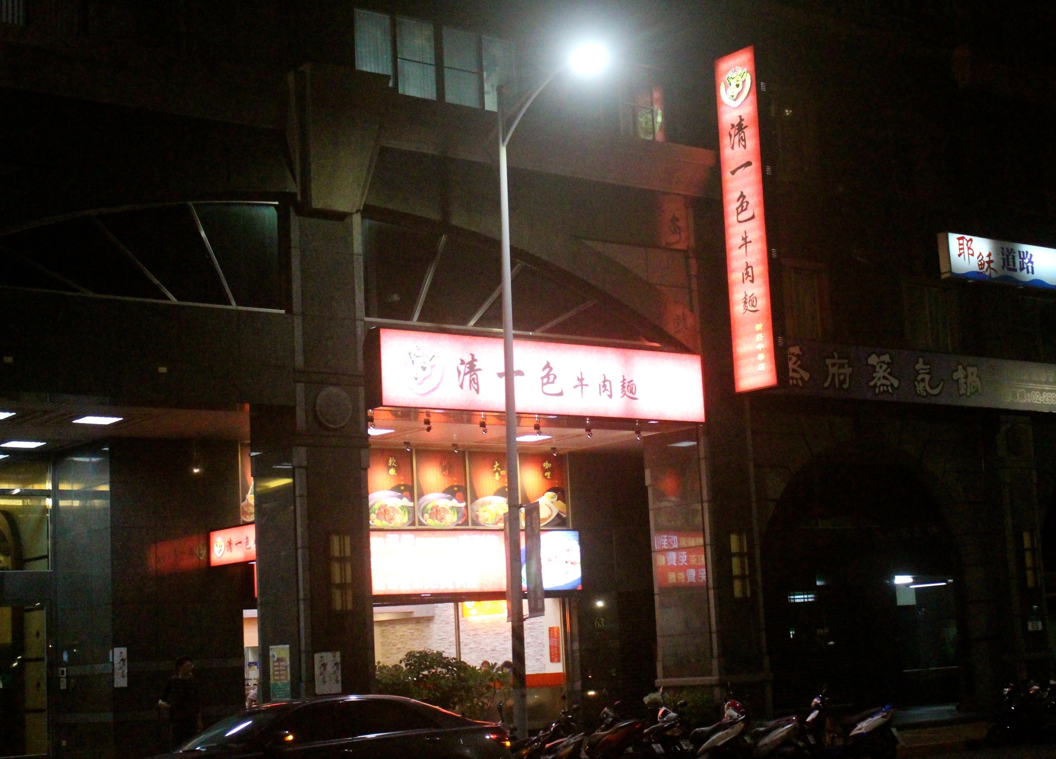【新北 清一色牛肉麵】大胃王請進!!!牛肉麵免費續麵續湯、竟然還有珍珠奶茶免費喝到飽 【新北 清一色牛肉麵】大胃王請進!!!牛肉麵免費續麵續湯、竟然還有珍珠奶茶免費喝到飽