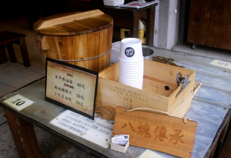【桃園 八塊油飯】隱藏版彌月禮油飯。超份量古早味油飯/香酥大雞腿/小肉豆