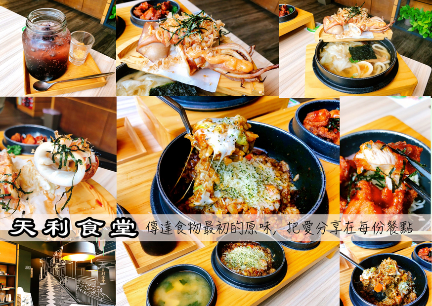 天利食堂,林口好吃 @艾瑪  吃喝玩樂札記