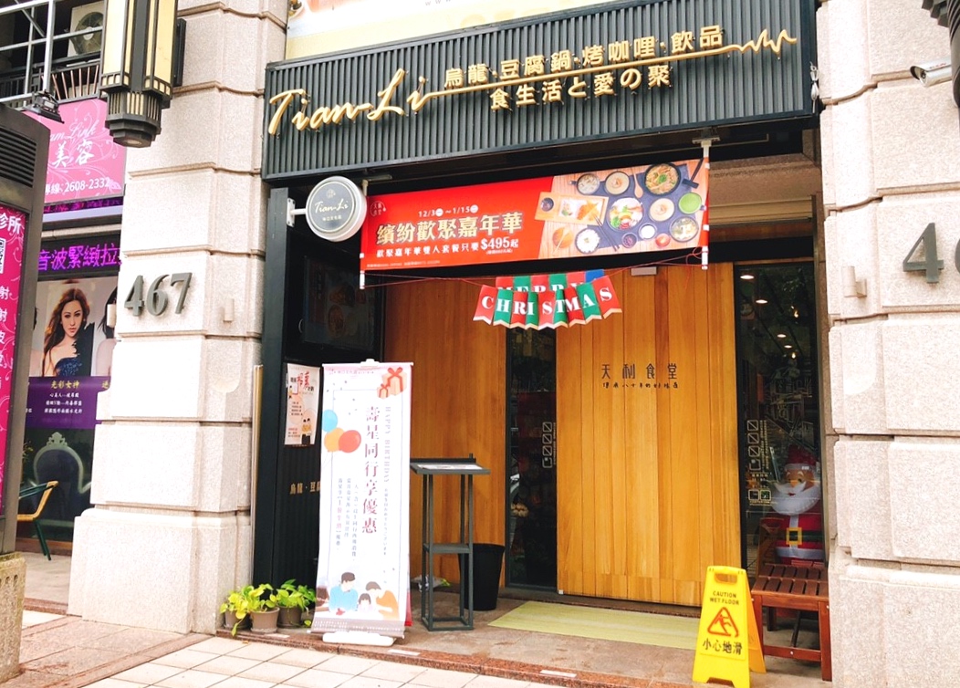 【新北 天利食堂】大尾明太子烤魷魚配烏龍麵。來自日本九州的烤咖哩 【新北 天利食堂】大尾明太子烤魷魚配烏龍麵。來自日本九州的烤咖哩