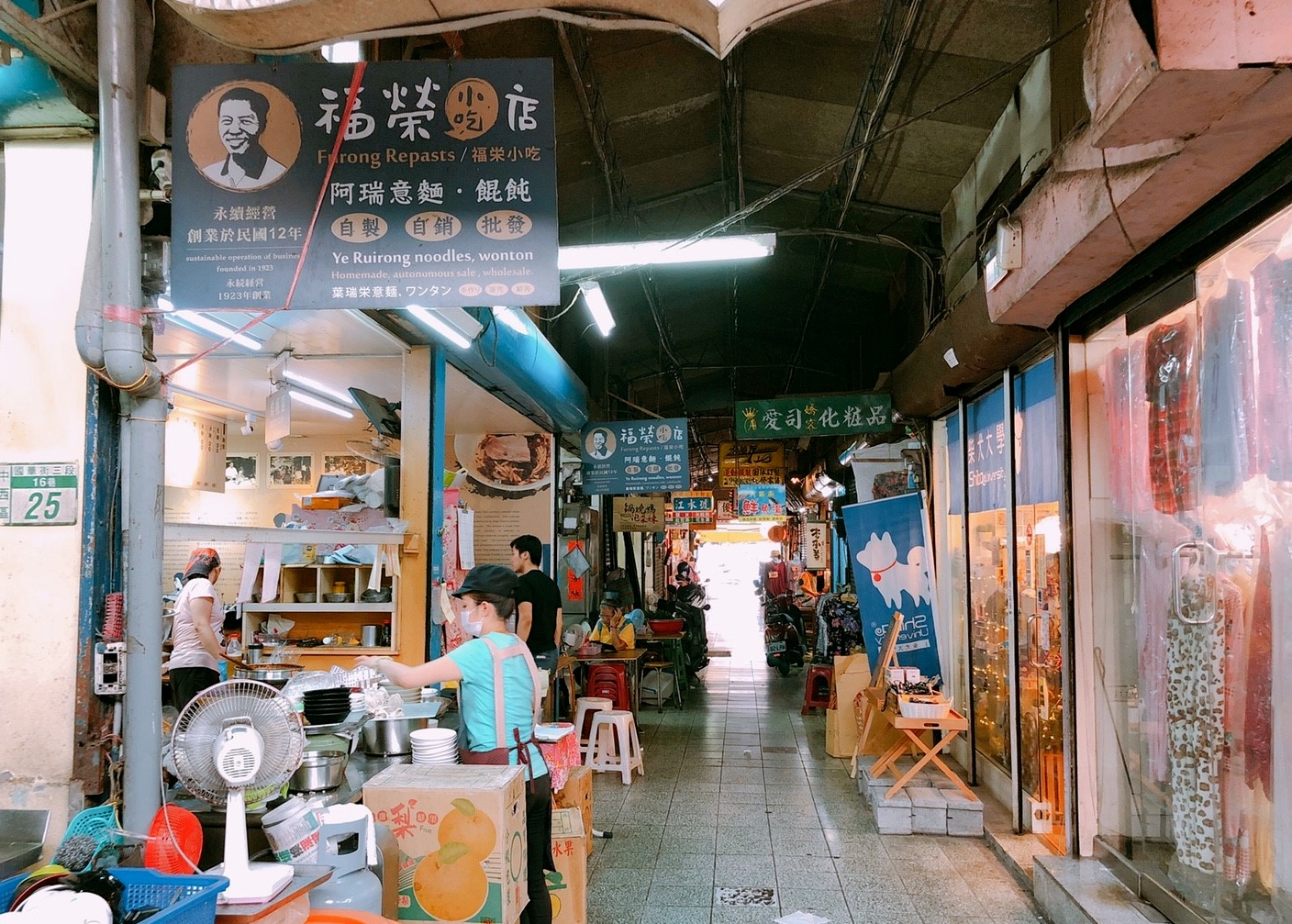 【台南 福榮小吃店】邁向百年的阿瑞意麵。自製意麵不添加味精口味相當清淡! 【台南 福榮小吃店】邁向百年的阿瑞意麵。自製意麵不添加味精口味相當清淡!
