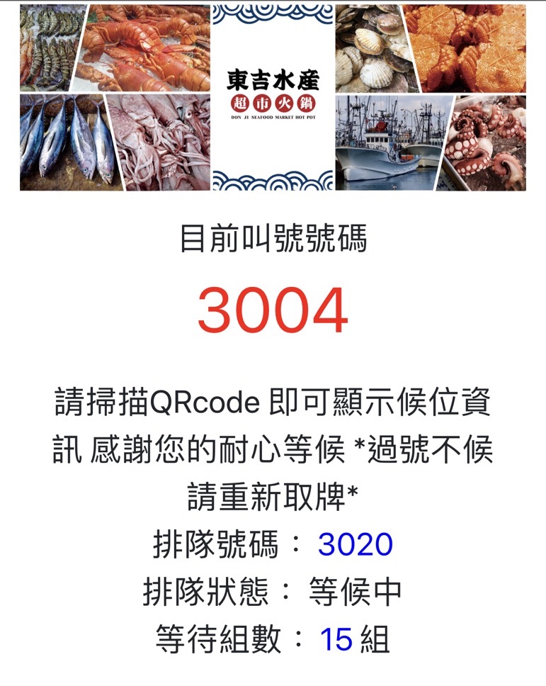 【台北 東吉水產】馬辣集團也推超市火鍋。60元享有麵食.牛丼.UCC咖啡.MEJI冰淇淋無限吃