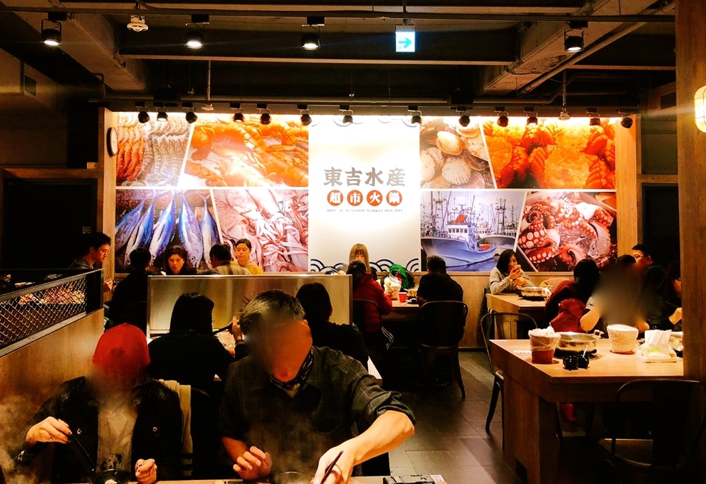 【台北 東吉水產】馬辣集團也推超市火鍋。60元享有麵食.牛丼.UCC咖啡.MEJI冰淇淋無限吃