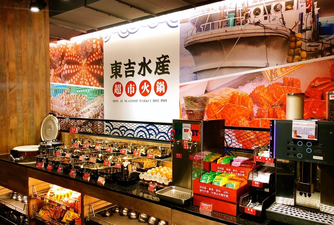 【台北 東吉水產】馬辣集團也推超市火鍋。60元享有麵食.牛丼.UCC咖啡.MEJI冰淇淋無限吃