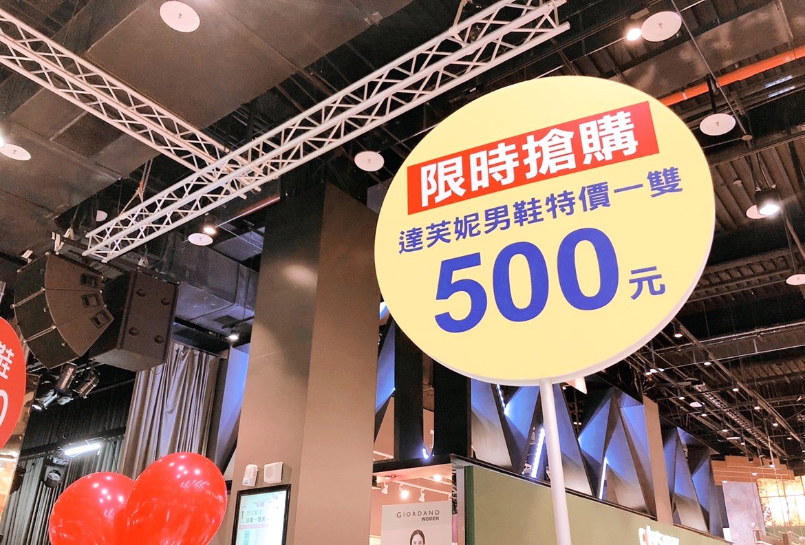 【桃園 DAPHNE、ALDO特賣】1/4~1/14台茂B2F全面2.5折起。挖寶一折鞋300元帶回家 【桃園 DAPHNE、ALDO特賣】1/4~1/14台茂B2F全面2.5折起。挖寶一折鞋300元帶回家