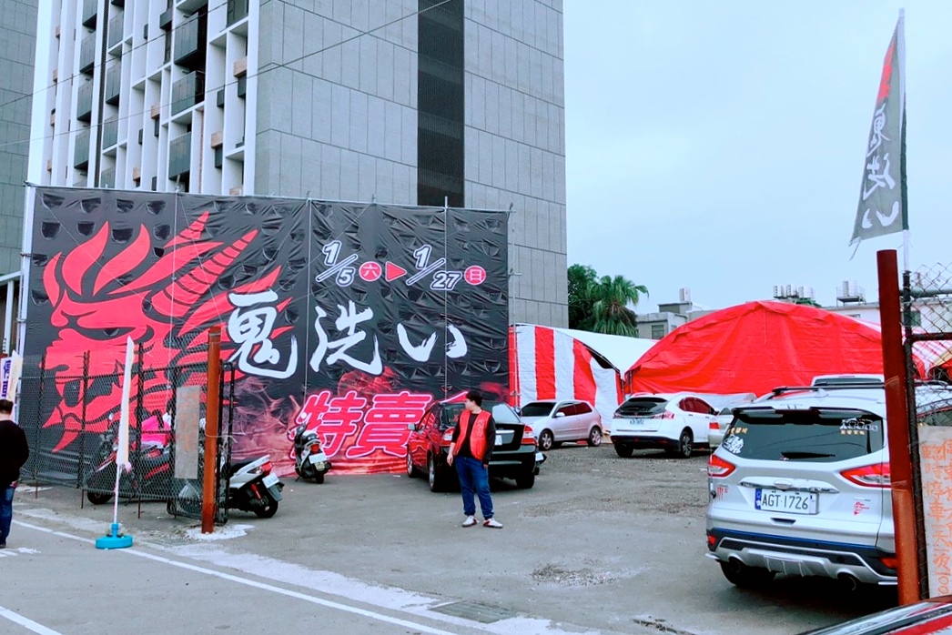 【桃園 鬼洗特賣會】龜山場至1/27。鬼洗.地藏小王.日本藍.ET BOITE箱子五折給你!! 【桃園 鬼洗特賣會】龜山場至1/27。鬼洗.地藏小王.日本藍.ET BOITE箱子五折給你!!