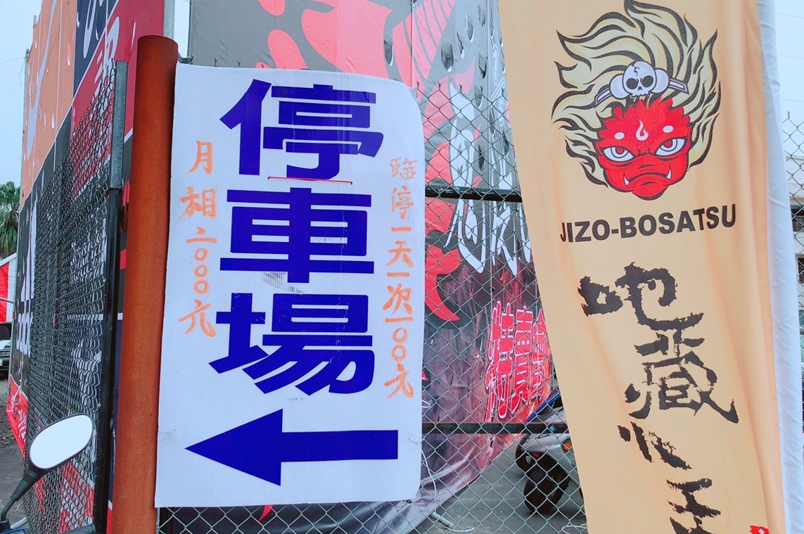 【桃園 鬼洗特賣會】龜山場至1/27。鬼洗.地藏小王.日本藍.ET BOITE箱子五折給你!! 【桃園 鬼洗特賣會】龜山場至1/27。鬼洗.地藏小王.日本藍.ET BOITE箱子五折給你!!