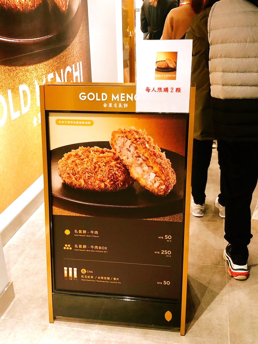 【台北 金葉名氣餅】微風南山新開幕。和日本銀座一樣的美味只要銅板價50元