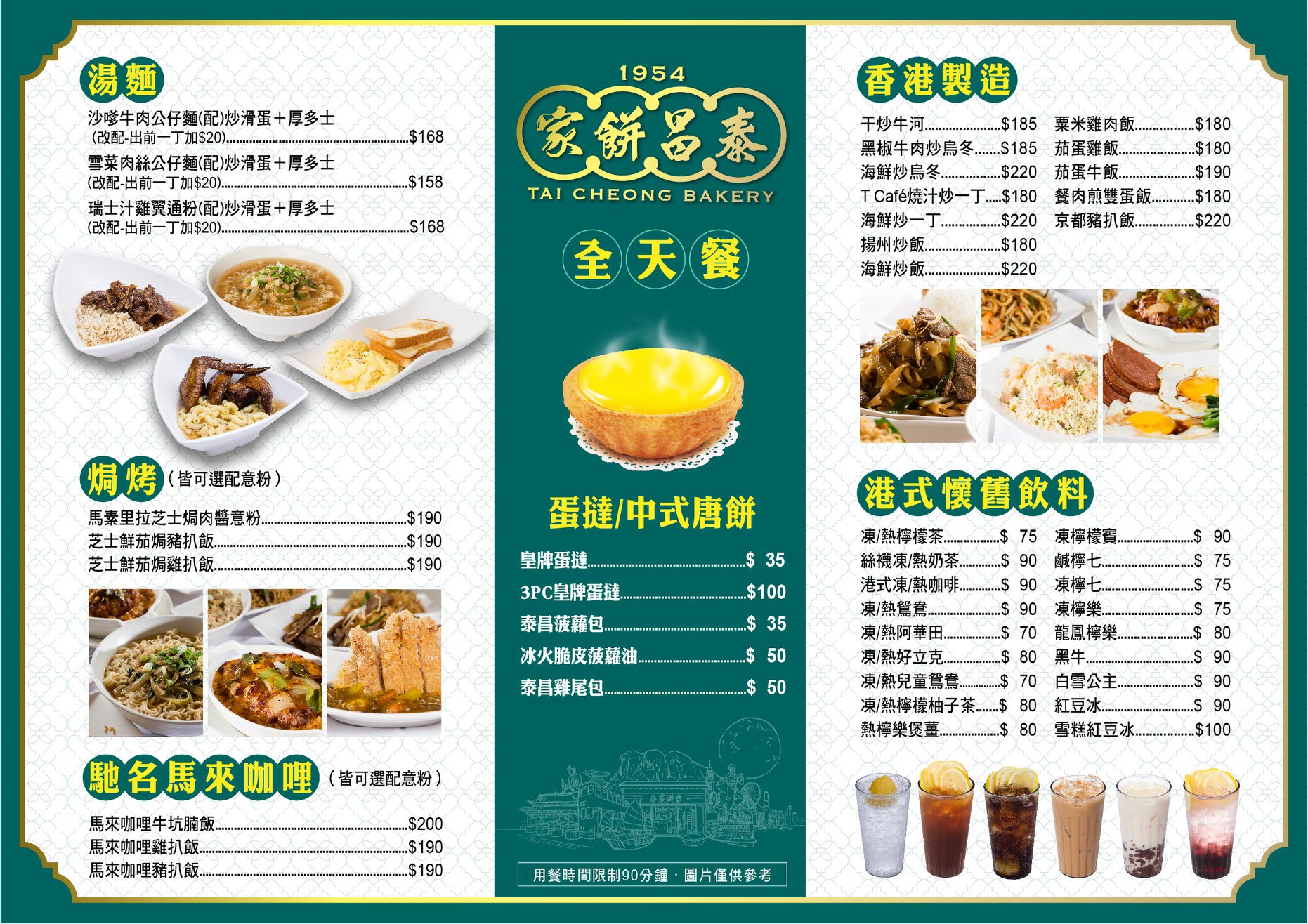 【新北 泰昌餅家】世界最好吃的「皇牌蛋撻」。堅持手工製作2公厘曲奇塔皮鬆化好吃 【新北 泰昌餅家】世界最好吃的「皇牌蛋撻」。堅持手工製作2公厘曲奇塔皮鬆化好吃