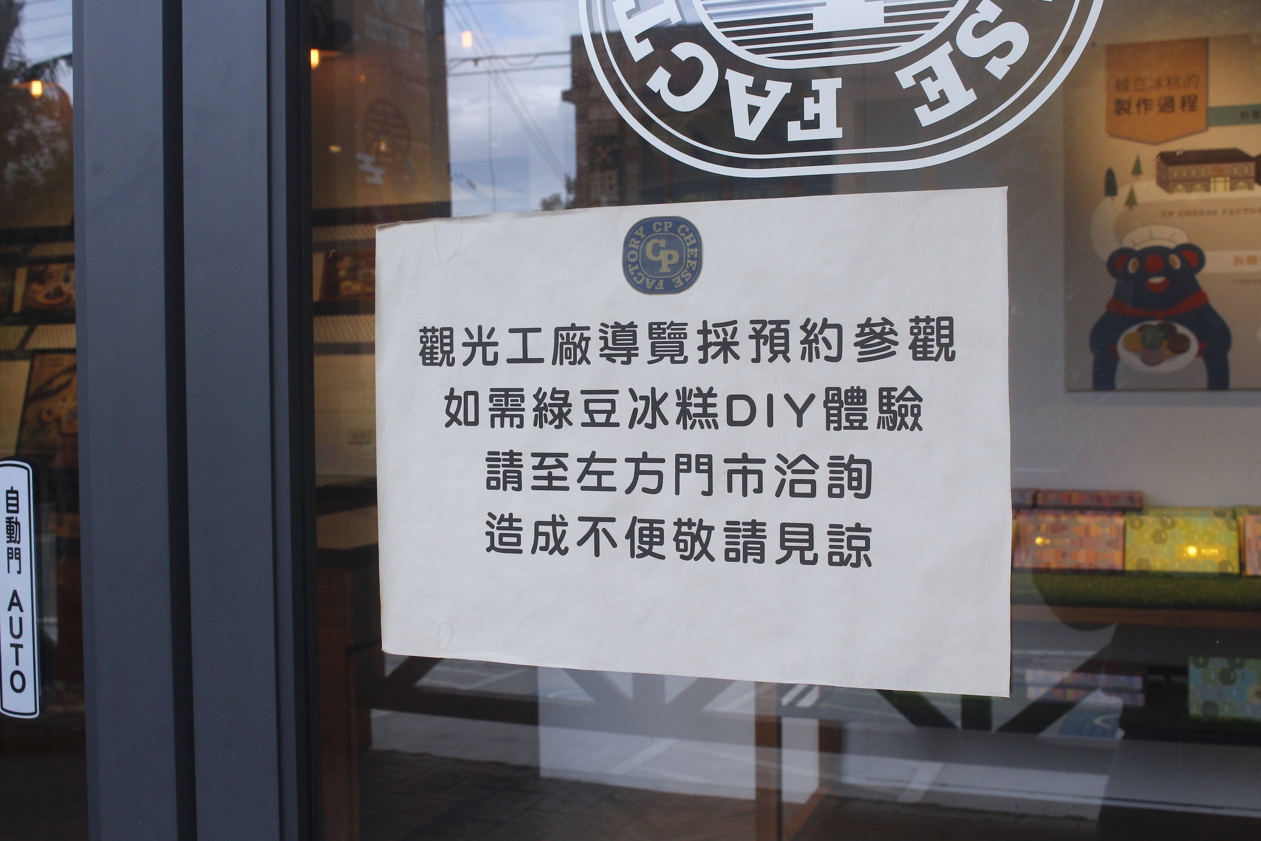 【宜蘭 超品起司烘焙工坊】以「起司」為主題巴洛克觀光工廠。四種起司披薩 【宜蘭 超品起司烘焙工坊】以「起司」為主題巴洛克觀光工廠。四種起司披薩