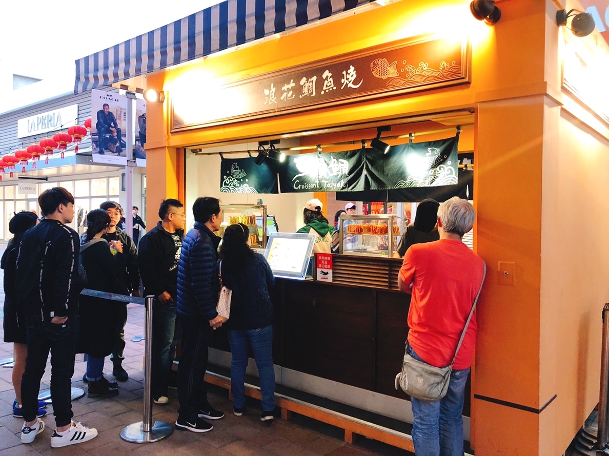 【桃園 浪花鯛魚燒】華泰名品街邊排隊店。香草卡士達可頌鯛70元