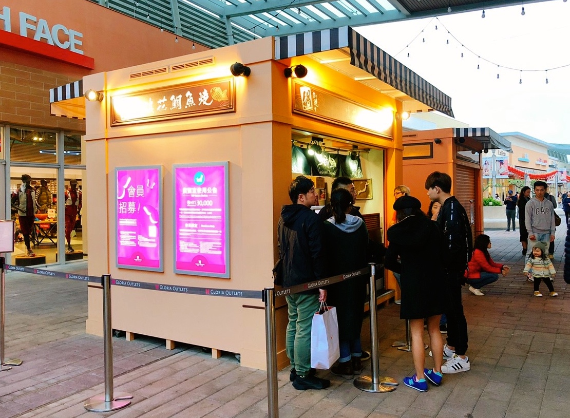 【桃園 浪花鯛魚燒】華泰名品街邊排隊店。香草卡士達可頌鯛70元 【桃園 浪花鯛魚燒】華泰名品街邊排隊店。香草卡士達可頌鯛70元