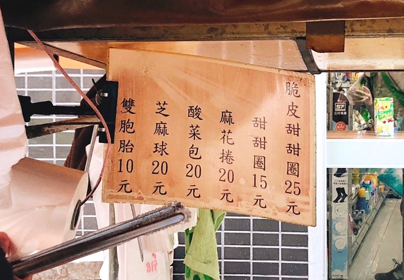 【桃園 王記蔥油餅】復興北路巷人氣排隊小吃。蔥油餅攤車大家都點「蔥抓餅」???