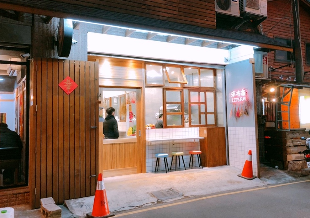【桃園 Let's fun 來吃飯】網美風賣的卻是韓式家常麵。招牌Korea韓式拌飯只要90元!!! 