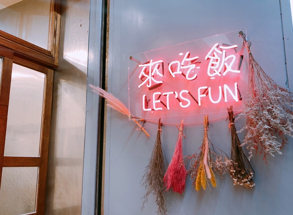 【桃園 Let's fun 來吃飯】網美風賣的卻是韓式家常麵。招牌Korea韓式拌飯只要90元!!! 
