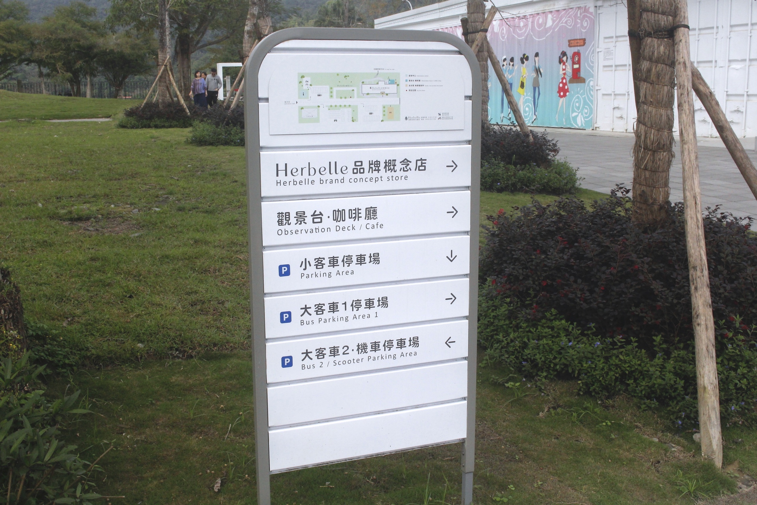 【宜蘭 Herbelle龍潭湖悠活園區】73個白色貨櫃建築拍照點。龍潭湖公園「龍掌坡」溜滑梯!!! 【宜蘭 Herbelle龍潭湖悠活園區】73個白色貨櫃建築拍照點。龍潭湖公園「龍掌坡」溜滑梯!!!