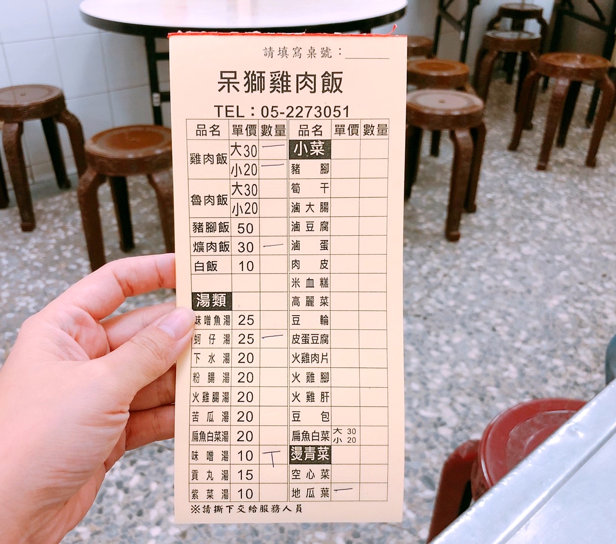 【嘉義 呆獅雞肉飯】傳承三代一甲子老店。銅板菜單點一桌不到150元?