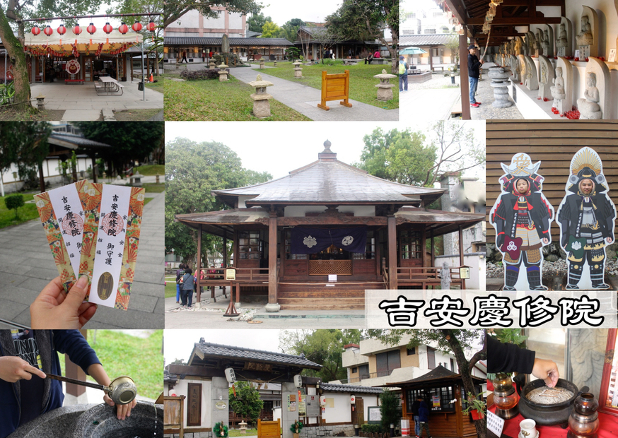 【花蓮 吉安慶修院】日本傳統佛堂必遊三級古蹟。銅板門票可折抵/免費停車