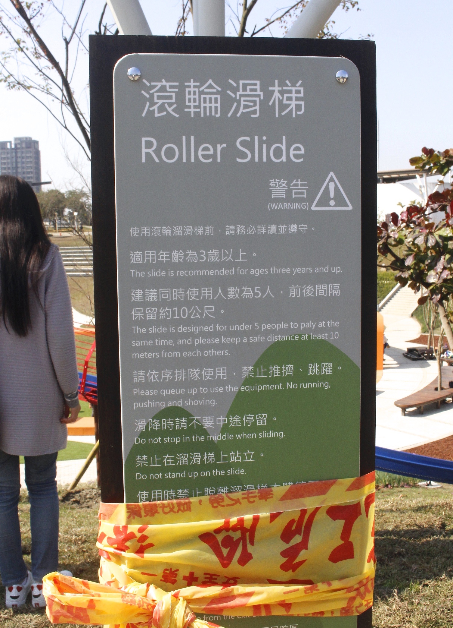【桃園 風禾公園】中路特區防災公園。驚見!全桃園最長50米滾輪溜滑梯 【桃園 風禾公園】中路特區防災公園。驚見!全桃園最長50米滾輪溜滑梯