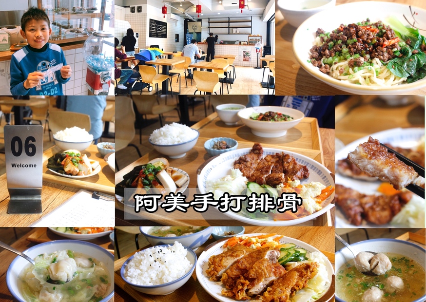 台式小吃,手打排骨飯,阿美手打排骨 @艾瑪  吃喝玩樂札記
