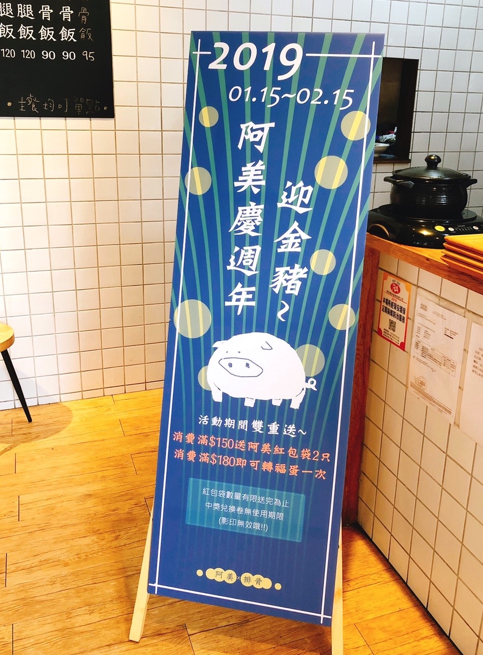 【桃園 阿美手打排骨】復古文青風台式小吃專賣店。經典手打排骨飯一份90元 【桃園 阿美手打排骨】復古文青風台式小吃專賣店。經典手打排骨飯一份90元