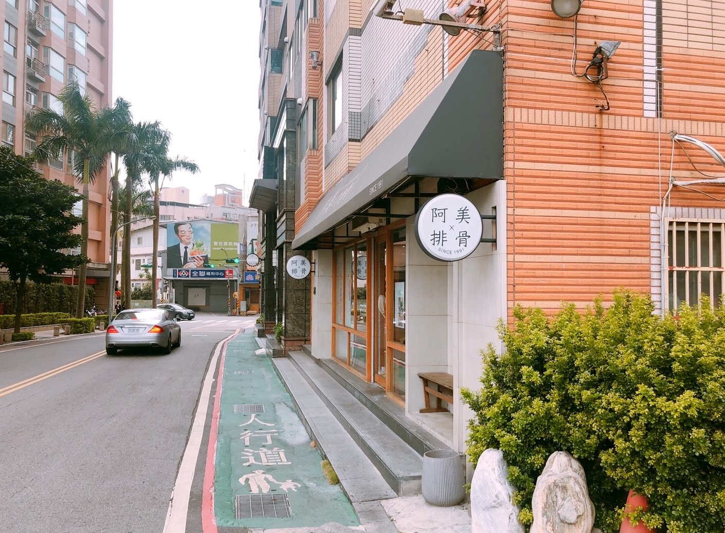 【桃園 阿美手打排骨】復古文青風台式小吃專賣店。經典手打排骨飯一份90元 【桃園 阿美手打排骨】復古文青風台式小吃專賣店。經典手打排骨飯一份90元