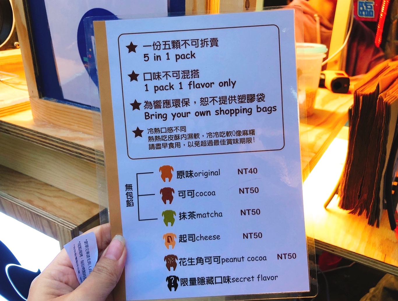 【桃園 野士麥德】中原夜市也能吃到?台中逢甲上來的 “烤全雞”雞蛋糕 【桃園 野士麥德】中原夜市也能吃到?台中逢甲上來的 “烤全雞”雞蛋糕