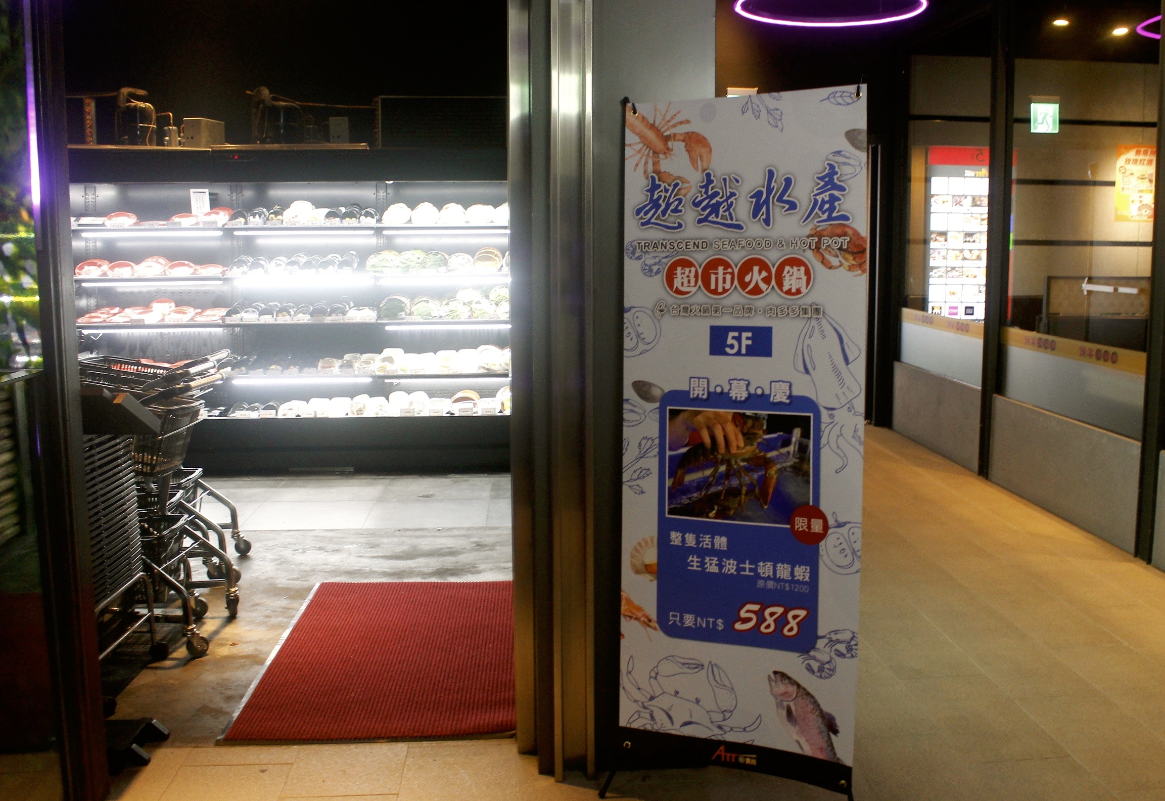 【桃園 超越水產】肉多多品牌也有超市火鍋。活體海鮮水族箱/提供免費蒸籠