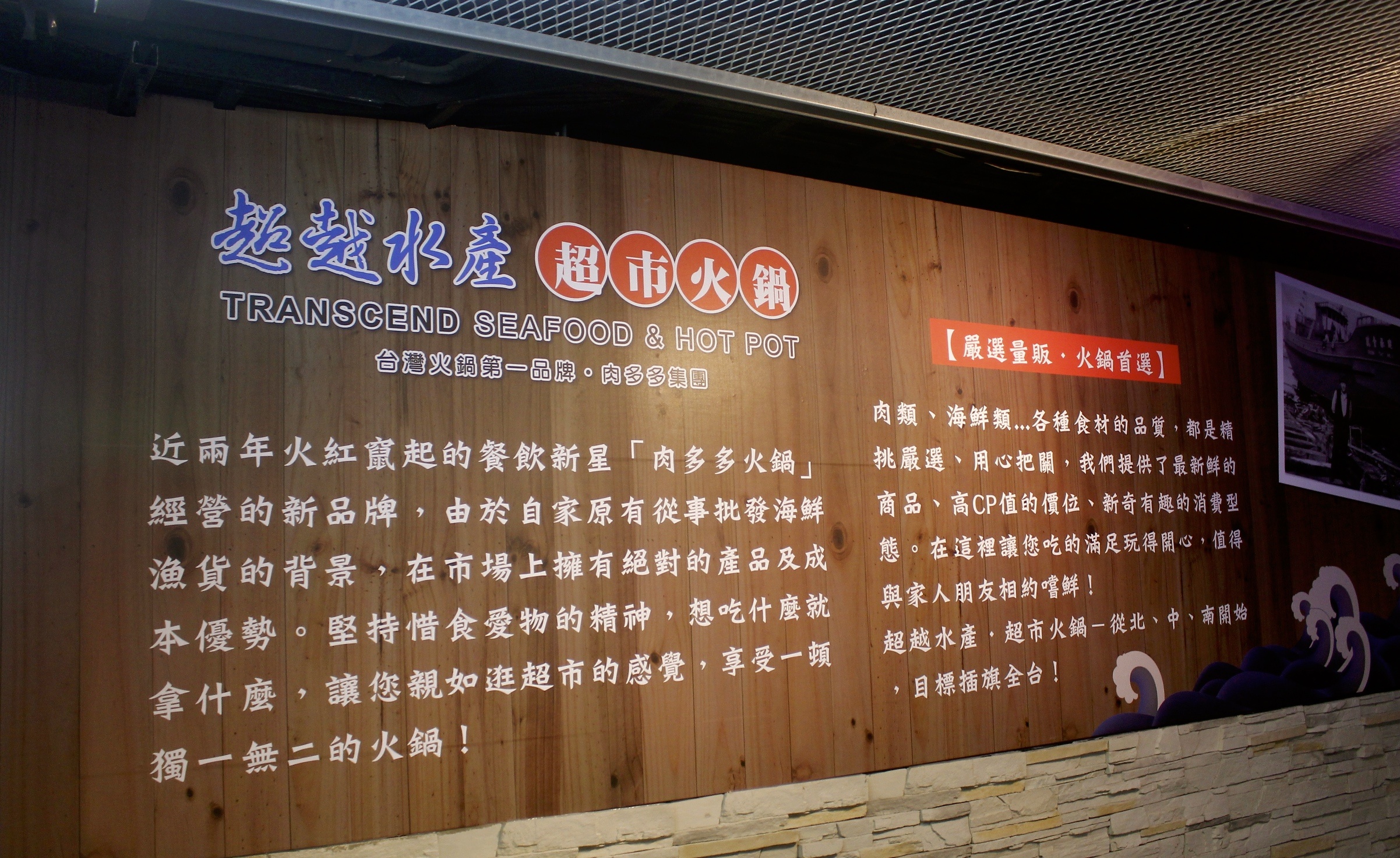 【桃園 超越水產】肉多多品牌也有超市火鍋。活體海鮮水族箱/提供免費蒸籠