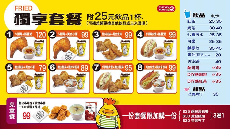 【桃園 半鷄八兩】台南知名炸雞的行家。氣壓式炸鍋鎖肉汁「每日限量半隻雞」