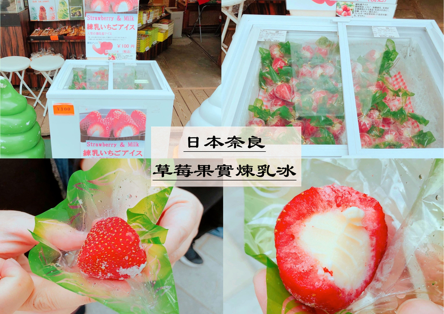 【全家超商 春摘草莓果實煉乳冰】不用飛日本！FamilyMart就能買到山口縣「整顆草莓煉乳冰」