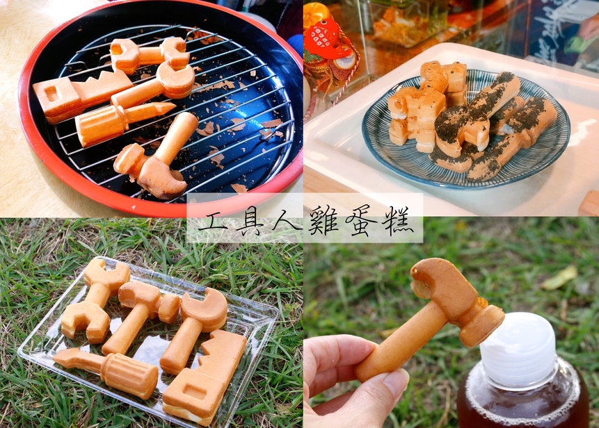 工具人雞蛋糕 @艾瑪  吃喝玩樂札記