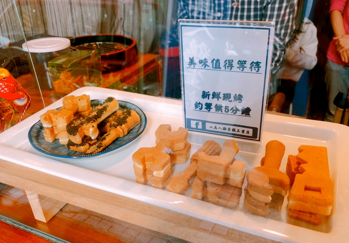 【新北 工具人雞蛋糕】三重騎樓藏匿IG打卡雞蛋糕。鐵鎚.板手.螺絲起子超逼真! 【新北 工具人雞蛋糕】三重騎樓藏匿IG打卡雞蛋糕。鐵鎚.板手.螺絲起子超逼真!