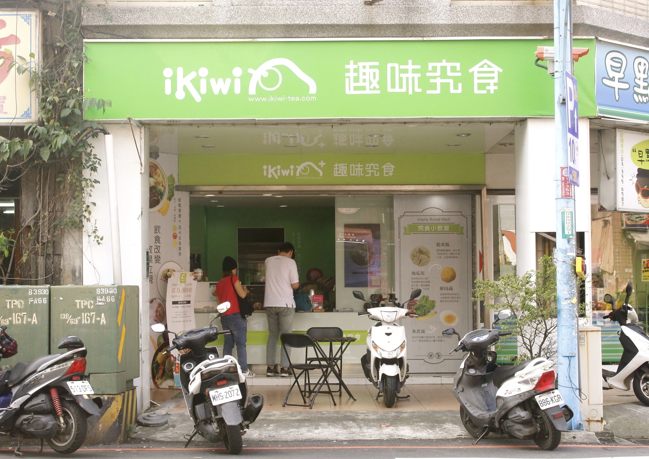 【桃園 ikiwi趣味究食】適合怕胖上班族「活力雞肉餐才355kcal」真的好低卡!!!