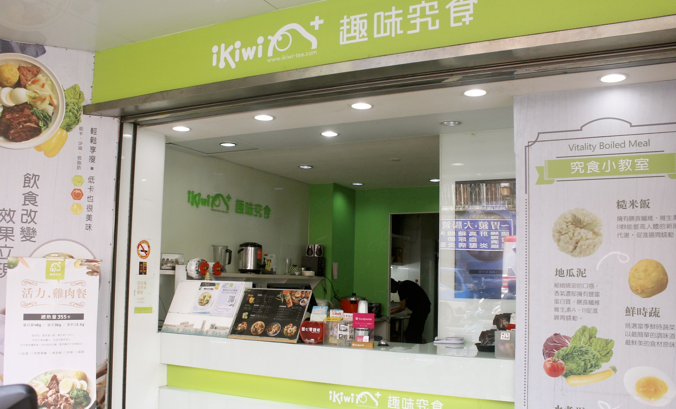 【桃園 ikiwi趣味究食】適合怕胖上班族「活力雞肉餐才355kcal」真的好低卡!!!