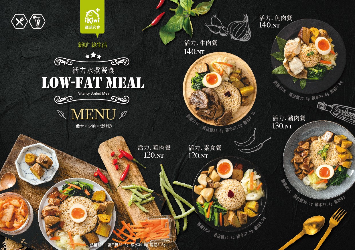 【桃園 ikiwi趣味究食】適合怕胖上班族「活力雞肉餐才355kcal」真的好低卡!!!