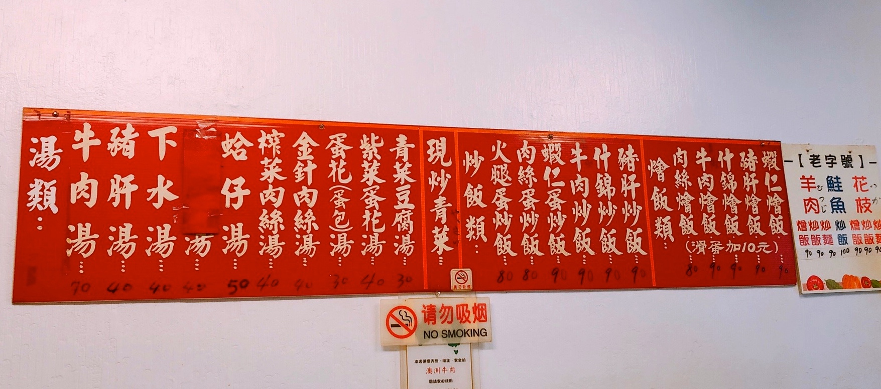 【台北 八條牛肉麵】條通商圈老字號牛肉麵。連日本人都前來嚐鮮